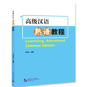 2022 Jaunu Mācību Advanced Ķīniešu Dialektu Runā Ķīniešu mācību Grāmata Koledža /Pieaugušajiem Studentiem