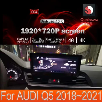 Android 10 4G+64G AUDI Q5 2018~2021 Auto Multimediju Atskaņotājs, Navigācija, GPS, Radio Autoradio WiFi DSP CarPlay BT Canbus