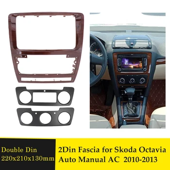 Double Din Radio Fascijas par Skoda Octavia Auto Manual AC 2010. - 2013. gadam Automašīnas Stereo Radio Adapteri DVD Dash Paneļu Montāža Bezel Rāmis